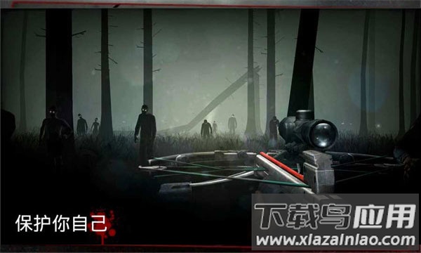 勇闯死人谷官方版(Into the Dead)截图4