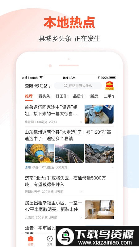 58本地版官方版最新版截图1