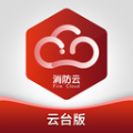 消防云监管app手机版