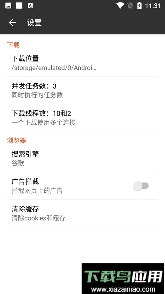 彗星视频下载器最新版截图2
