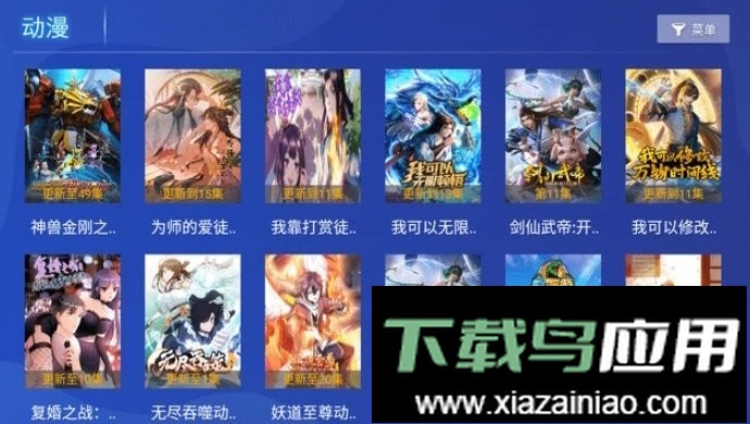 若惜影视官方版最新版截图1