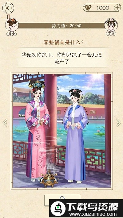 熹妃装扮游戏最新版截图1