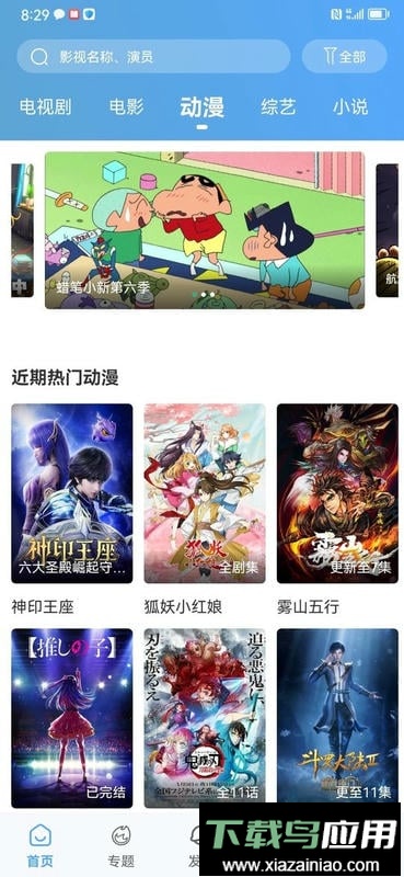 酷瓜影视app最新版截图1