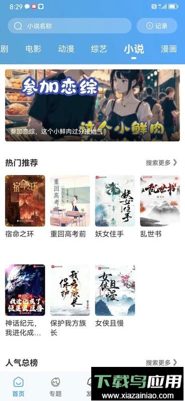 酷瓜影视app最新版截图2