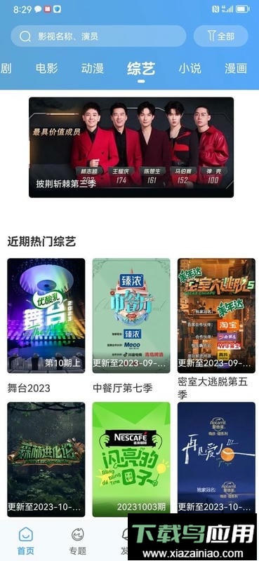 酷瓜影视app最新版截图3