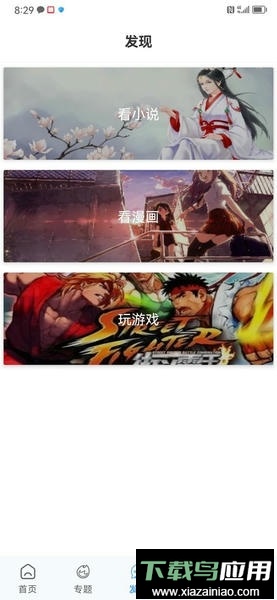 酷瓜影视app最新版截图4