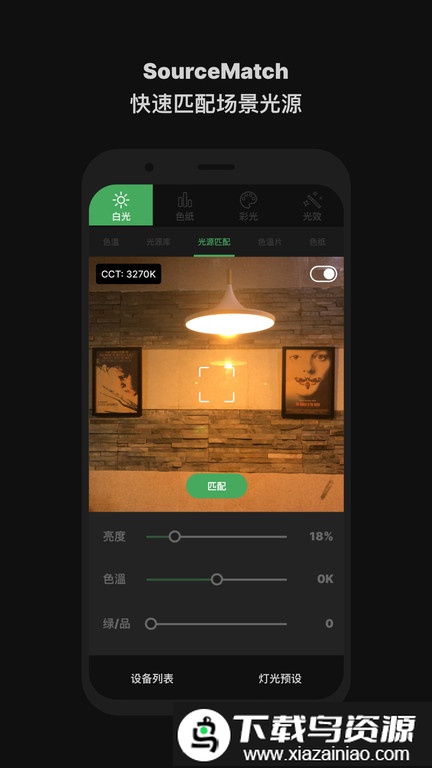 sidus link官方版最新版截图1