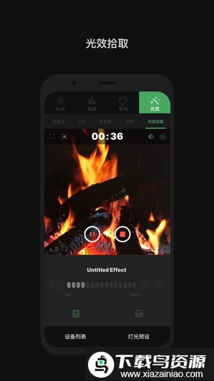 sidus link官方版最新版截图2