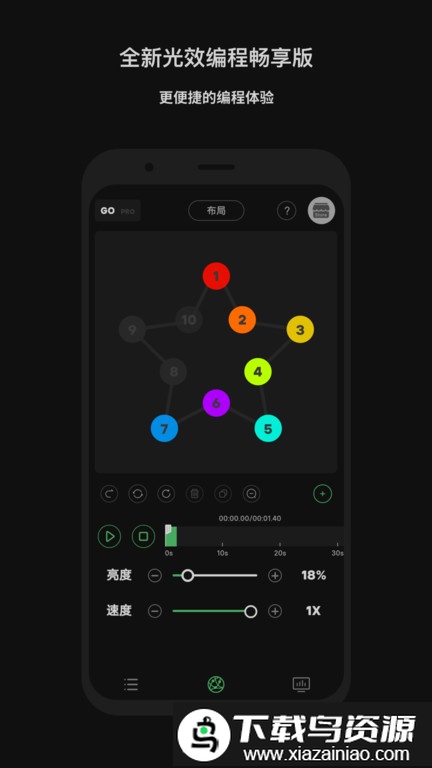 sidus link官方版最新版截图3