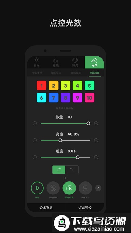 sidus link官方版最新版截图4
