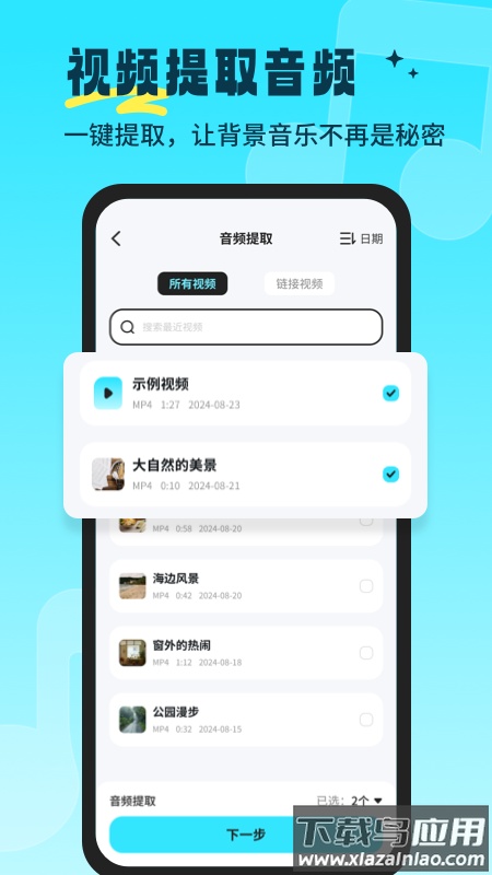 音乐音频剪辑师官方版最新版截图3