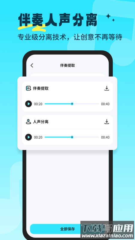 音乐音频剪辑师官方版最新版截图4