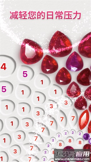 绚石工坊去广告最新版本截图2