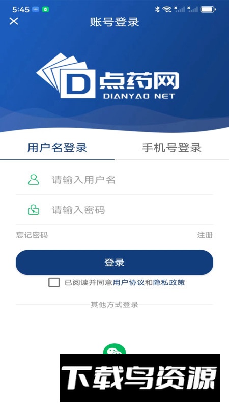点药网app官方最新版截图5