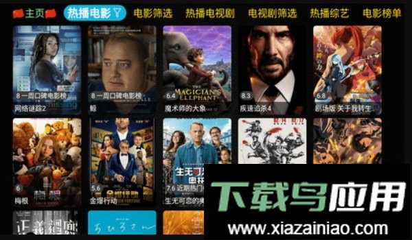 蚂蚁影视电视版新版本最新版截图1