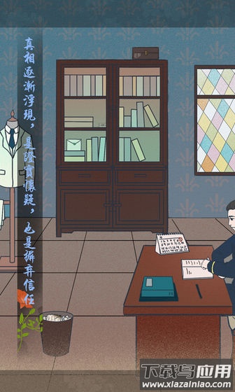 海椒市事件簿最新版最新版截图1