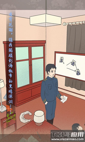 海椒市事件簿最新版最新版截图4