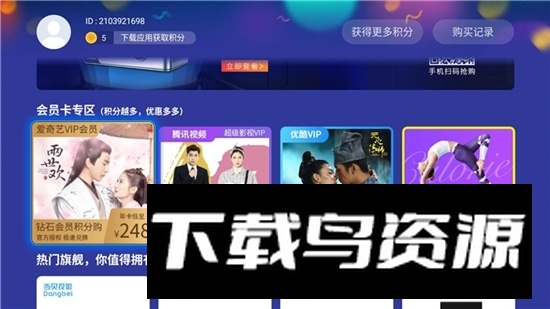 当贝市场小米版安装包2025最新版截图3