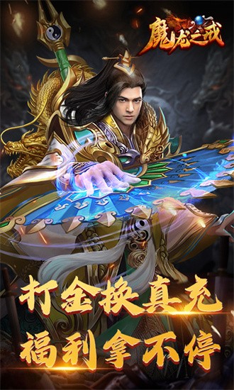 魔龙之戒手游官方版