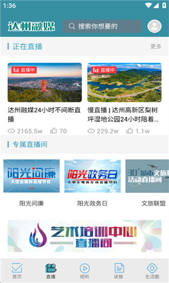 达州融媒官方最新版