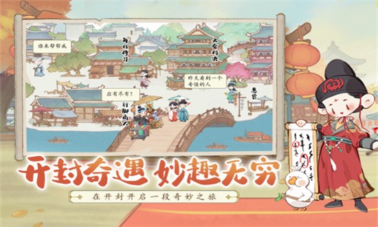 妙笔江山最新版