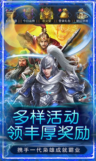 铁索连环0.1折手机版