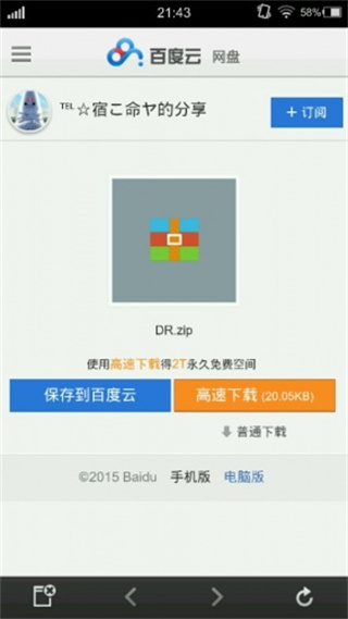 吉里吉里2模拟器最新版2025(Kirikiroid2)