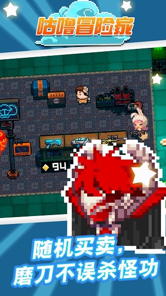 咕噜冒险家最新版