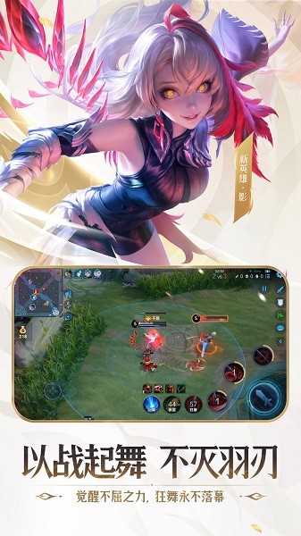 云王者荣耀最新版