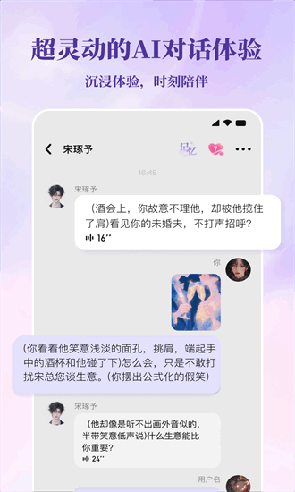 筑梦岛ai聊天app