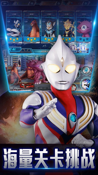 奥特曼王者传奇最新版本