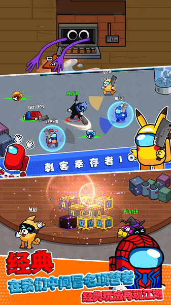 末日大逃亡手机版