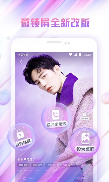 微锁屏app最新版本 微锁屏app最新版本