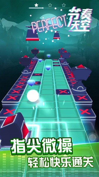 节奏天空最新版