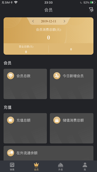 多维餐饮boss通app