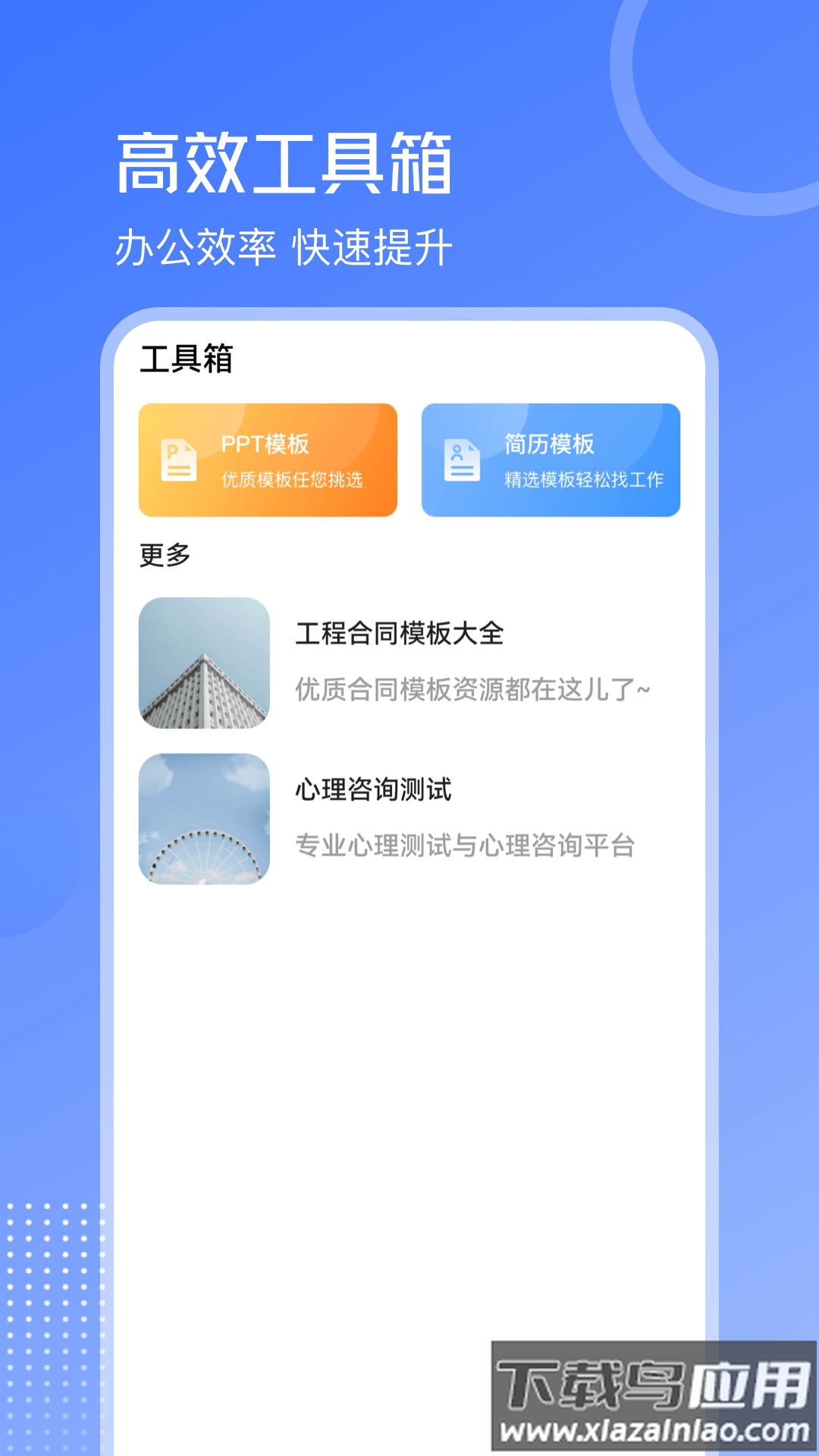 手机扫描王OCR拍照计数官方版最新版截图2