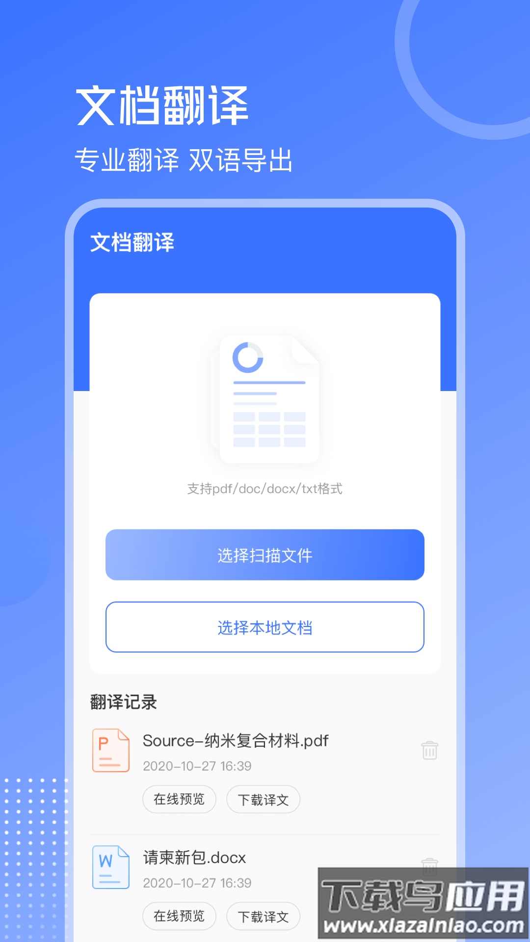 手机扫描王OCR拍照计数官方版最新版截图4