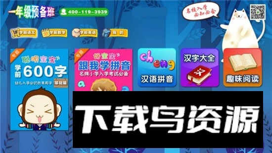 一年级预备班教材电视版apk最新版截图2