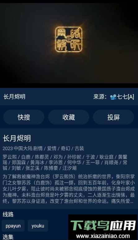 影视仓手机版最新版截图1