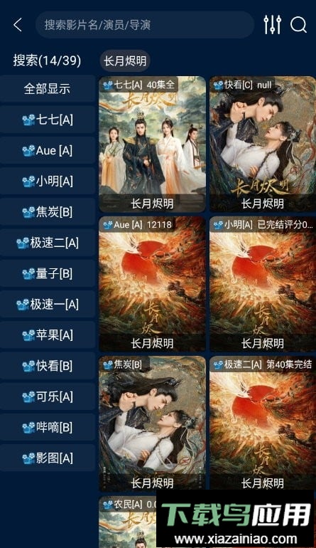 影视仓手机版最新版截图4