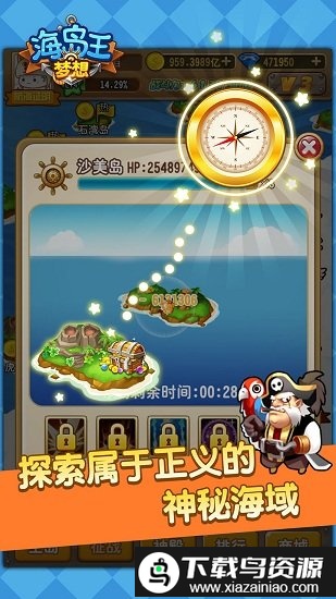 梦想海岛王百度版最新版截图4