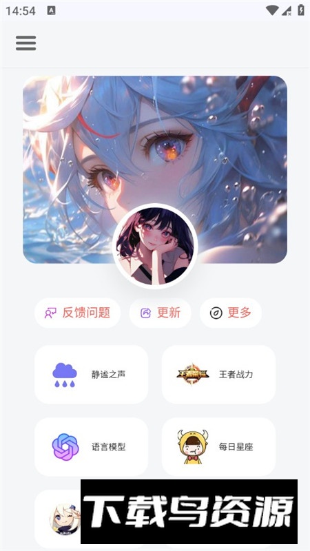 听风工具箱官方最新版apk截图1