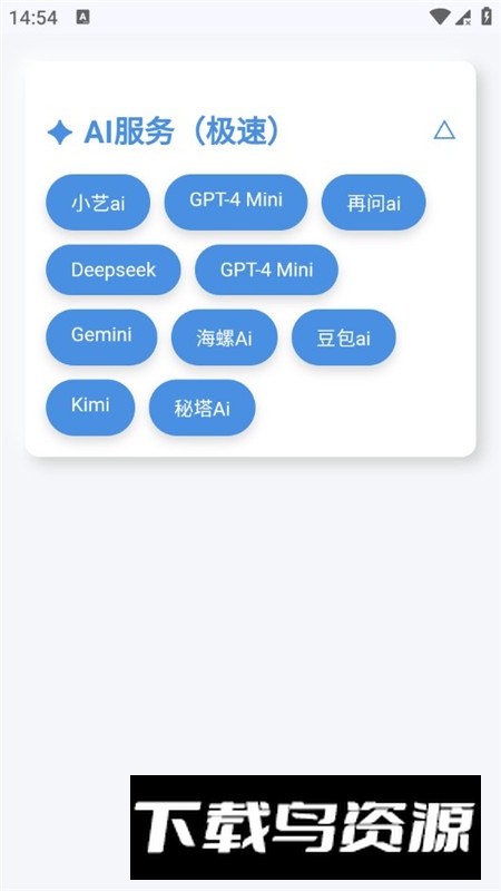 听风工具箱官方最新版apk截图2