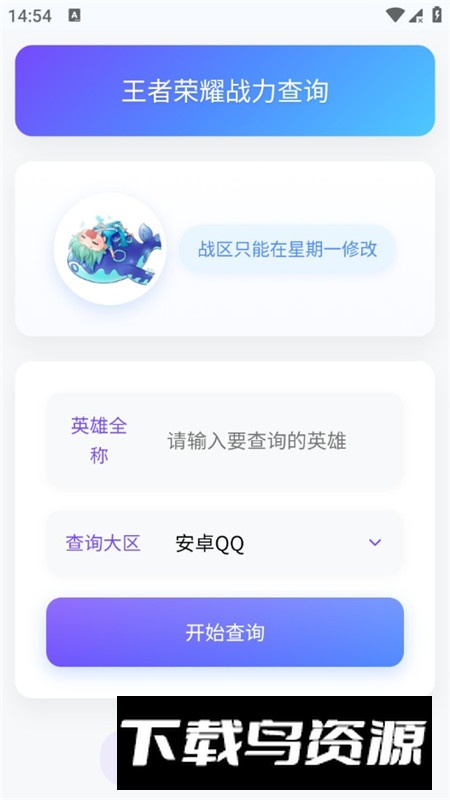 听风工具箱官方最新版apk截图4