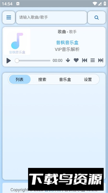 听风工具箱官方最新版apk截图6