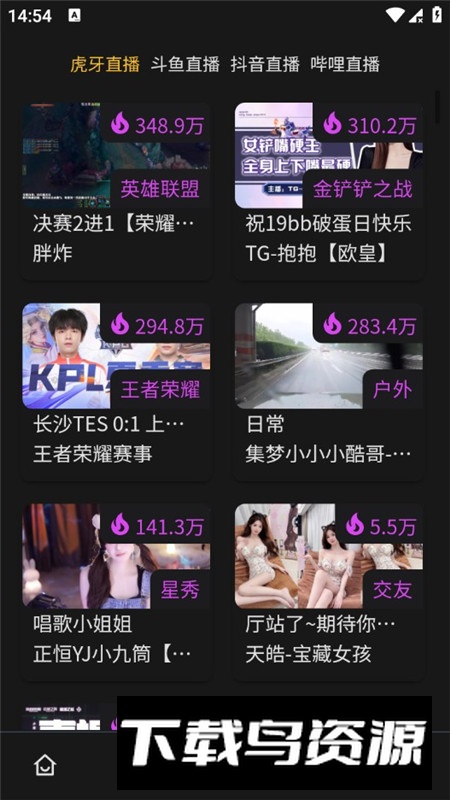 听风工具箱官方最新版apk截图8