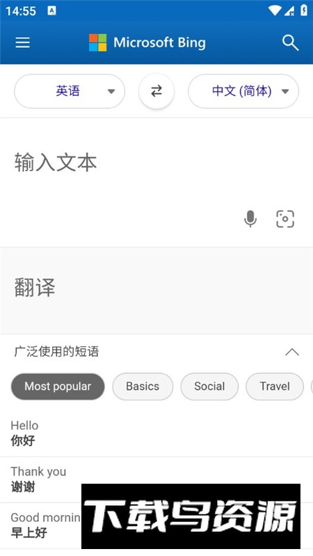 听风工具箱官方最新版apk截图9