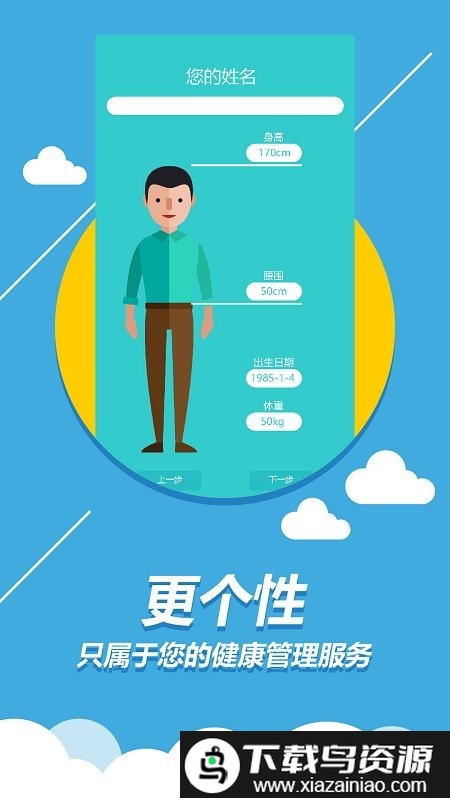 丁丁健康app最新版截图2