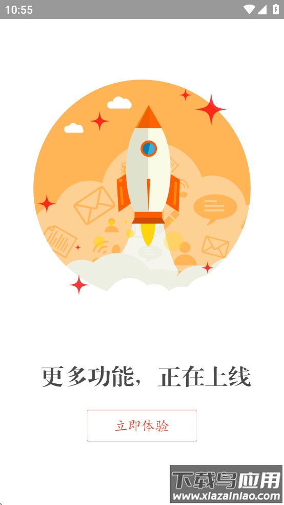 智慧西延手机app官方版最新版截图1