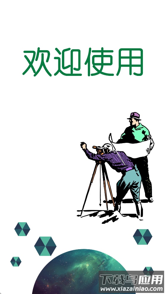 智慧西延手机app官方版最新版截图2